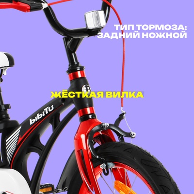 Велосипед 16" Novatrack JUSTER, цвет красный