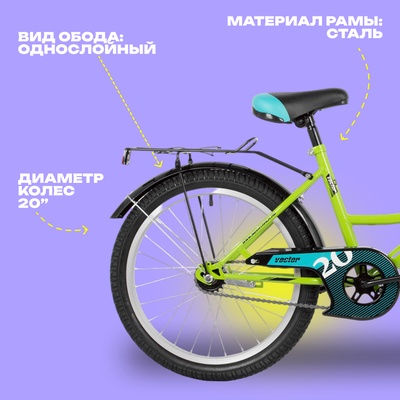 Велосипед 20" Novatrack VECTOR, цвет лаймовый