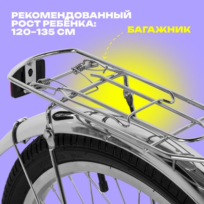 Велосипед 20" Novatrack VECTOR, цвет фиолетовый