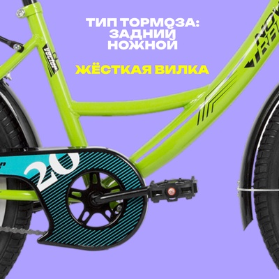 Велосипед 20" Novatrack VECTOR, цвет лаймовый