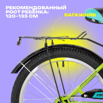 Велосипед 20" Novatrack VECTOR, цвет лаймовый