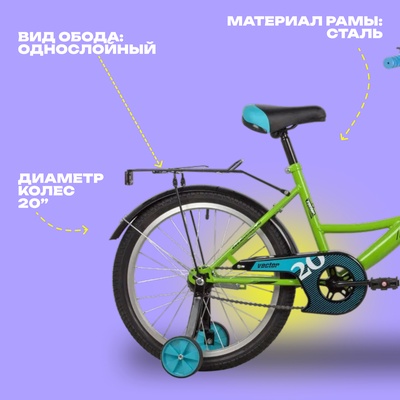 Велосипед 20" Novatrack VECTOR, цвет лаймовый