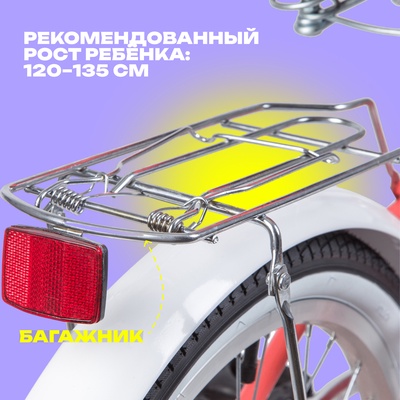 Велосипед 20" Novatrack CANDY, цвет коралловый