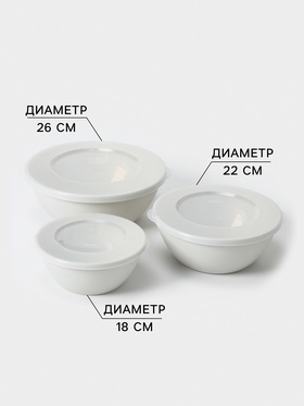 Набор мисок с крышкой HELSINKI, 3 шт.: 1 л, 2 л, 3 л, МИКС