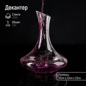 УЦЕНКА Декантер стеклянный Magistro, 1,8 л, 20×25 см 10350281