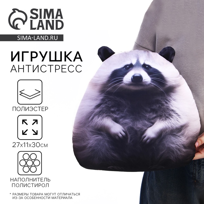 Игрушка антистресс «Енот» - Фото 1