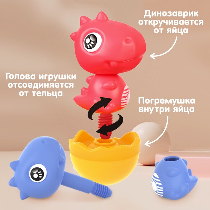 Развивающая игрушка «Собери сам: Динозаврик - Тираннозавр», цвет МИКС, Крошка Я