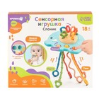 Сенсорная игрушка-тянучка для малышей Крошка Я «Слоник», грызунок, Монтессори - Фото 9