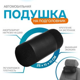 {{productViewItem.photos[photoViewList.activeNavIndex].Alt || productViewItem.photos[photoViewList.activeNavIndex].Description || 'Подушка на подголовник МАТЕХ ROLL LINE, 25 х 11 х 11 см, черный'}}