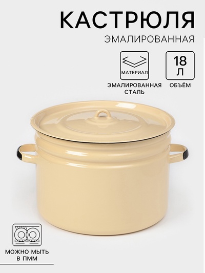 Бак эмалированный, 18 л, МИКС