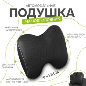 {{productViewItem.photos[photoViewList.activeNavIndex].Alt || productViewItem.photos[photoViewList.activeNavIndex].Description || 'Подушка на подголовник МАТЕХ PROPER LINE, 30 х 28 х 11 см, серый'}}