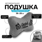 Подушка на подголовник МАТЕХ КОСТОЧКА COMFORT LINE, 38 х 25 х 10 см, серый - фото 321113367