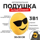 Подушка на подголовник МАТЕХ SMILE LINE, Крутой, 30 х 30 х 10 см, желтый - Фото 1