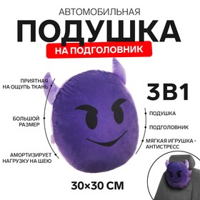 Подушка на подголовник МАТЕХ SMILE LINE, Чертёнок, 30 х 30 х 10 см, фиолетовый 10332581