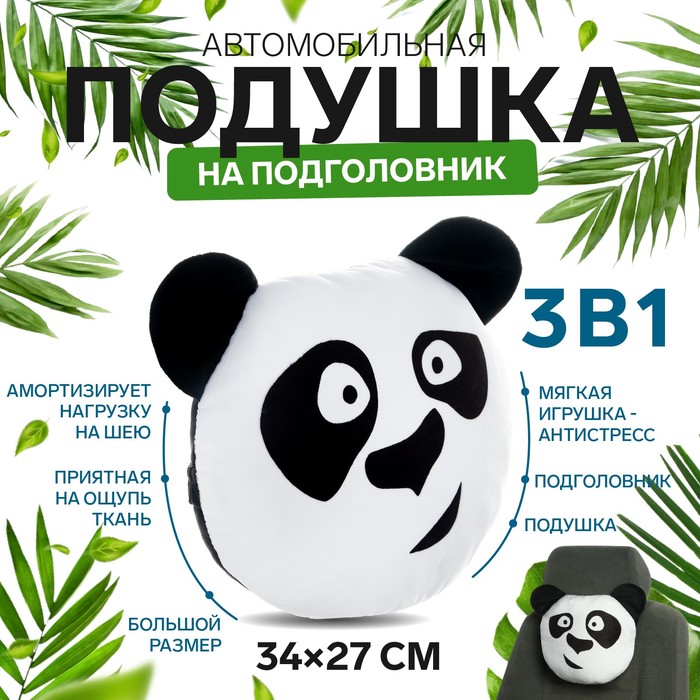 Подушка на подголовник МАТЕХ EMOJI LINE, PANDA, 34 х 27 х 10 см, белый