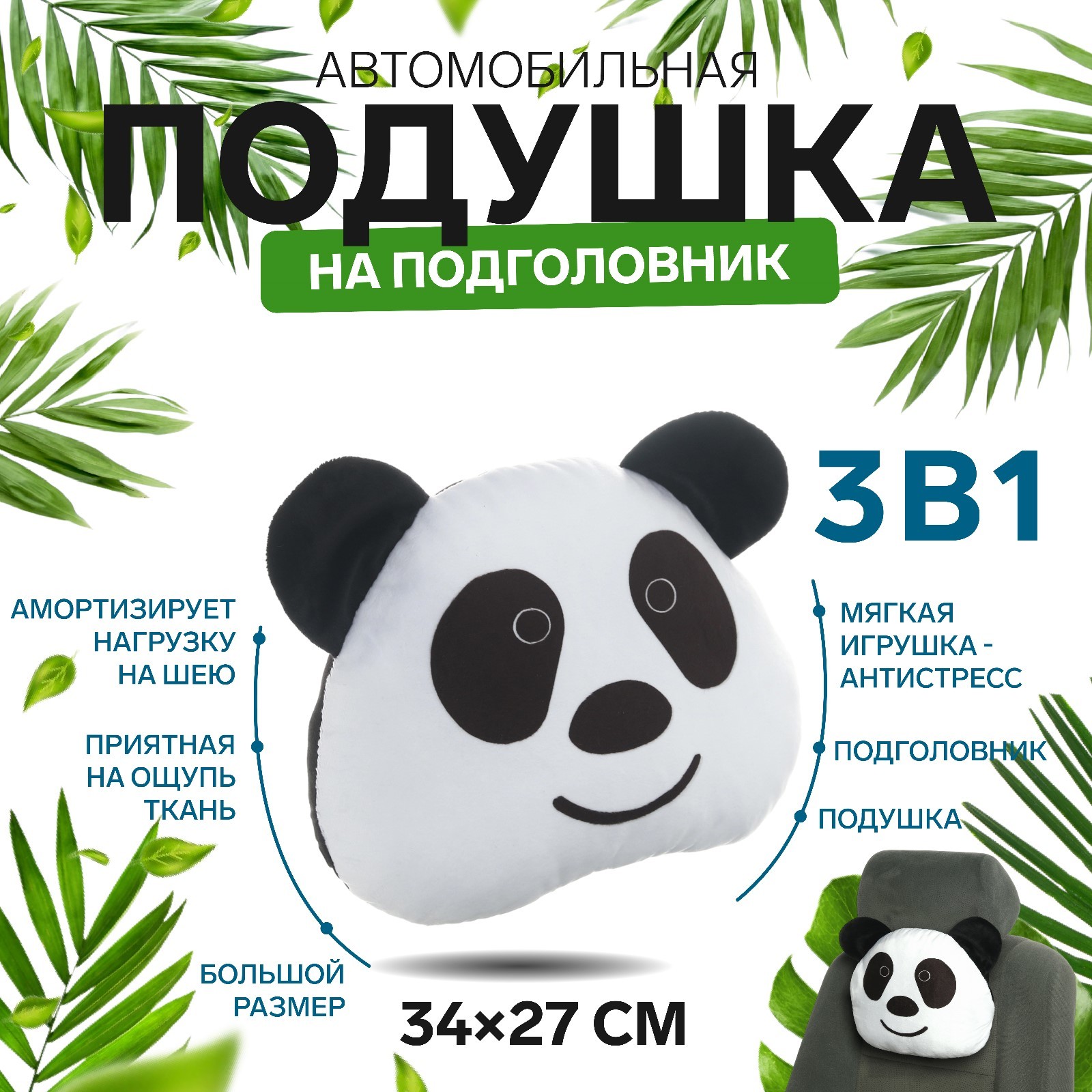 Подушка Panda Green Espera Home