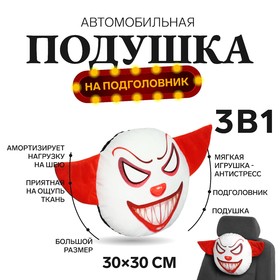 Подушка на подголовник МАТЕХ 18+ LINE, Пустые глаза, 30 х 30 х 10 см, красный 10332586