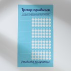 Подарочный набор блокнот-раскраска А6, трекер привычек и восковые мелки «Пушистому защитнику» 9891773 - фото 13005418