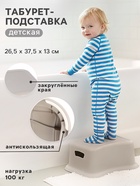 Табурет - подставка детский, светло-бежевый - Фото 1