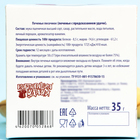 Печенье с мужскими предсказаниями, 35 г, "Мишка-моряк", 5 шт - фото 23726590