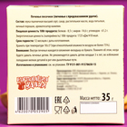Печенье с предсказаниями, 35 г, "Котик-творец" из коллекции "Питерские котики", 5 шт - фото 23726592