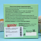 Печенье с пасхальными пожеланиями 35 г, "Светлой Пасхи" (мятный), 5 штук в упаковке - Фото 6