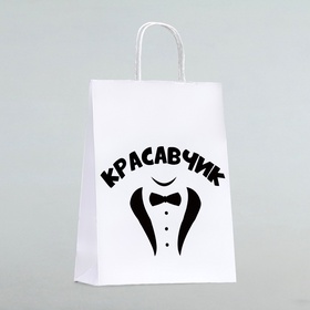 Пакет подарочный «Красавчик», 24×10×32 см 1 шт.