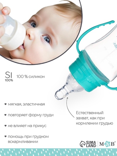 Соска на бутылочку M&B «Корона», антиколиковая, классическое горло, от 6 мес., быстрый поток, 2+1 шт.
