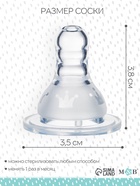 Соска на бутылочку M&B «Корона», антиколиковая, классическое горло, от 6 мес., быстрый поток, 2+1 шт. - Фото 3