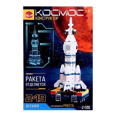 Конструктор UNICON «Космос. Передвижная ракета», 249 деталей