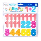 Магнитная игра «Цифры и знаки», 45 элементов 10350472 - фото 14673887