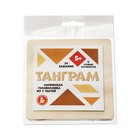 Игра головоломка деревянная «Танграм», натуральная, маленькая - фото 110013451