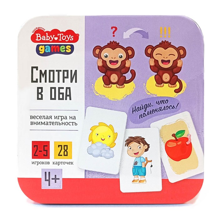 

Игра настольная «Смотри в оба»