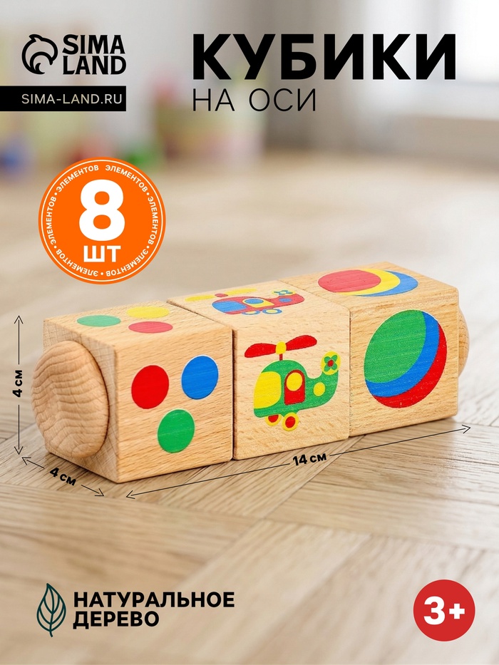 Кубики деревянные Десятое Королевство «Цвет», на оси, 3 кубика - Фото 1