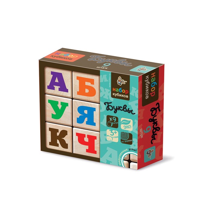 Кубики деревянные «Буквы», цветные буквы на неокрашенных кубиках, 9 шт. - фото 1909511954