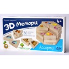 Игра деревянная 3D «Мемори. Ассорти» - фото 110013590