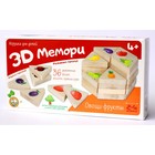 Игра деревянная 3D «Мемори. Овощи-фрукты» - фото 110013599