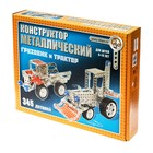 Конструктор металлический «Грузовик и трактор», 345 элементов - фото 299416622