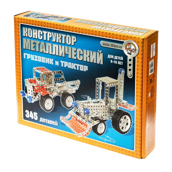 Конструктор металлический «Грузовик и трактор», 345 элементов - фото 1909512014
