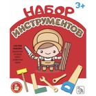 Набор строительных инструментов для детей, маленький - Фото 2