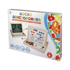 Магнитно-маркерная двухсторонняя доска, с поддоном, русский алфавит, цифры, знаки - Фото 1