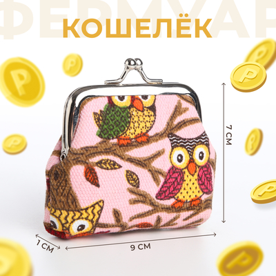 Кошелек дет 02-01-13 Совы, 9*1*7 см, отд на фермуаре, розовый