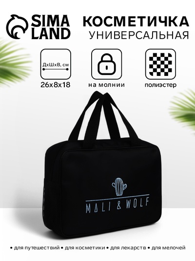 Косметичка-сумочка на молнии с сеткой, с ручками, с вышивкой, чёрная