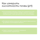 Измеритель почвы 3 в 1: для влажности, кислотности, освещённости, «Божья коровка» - фото 9524487