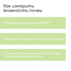 Измеритель почвы 3 в 1: для влажности, кислотности, освещённости, «Божья коровка» - фото 9524488