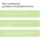 Измеритель почвы 3 в 1: для влажности, кислотности, освещённости, «Божья коровка» - Фото 8