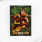 Подарочный набор «Больших побед. 23 февраля», блокнот А7, 16 листов и деревянный брелок - Фото 5