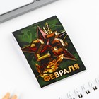 Подарочный набор «Больших побед. 23 февраля», блокнот А7, 16 листов и деревянный брелок - Фото 6