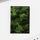 Подарочный набор «Больших побед. 23 февраля», блокнот А7, 16 листов и деревянный брелок - Фото 9