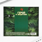 Подарочный набор «Больших побед. 23 февраля», блокнот А7, 16 листов и деревянный брелок - Фото 10